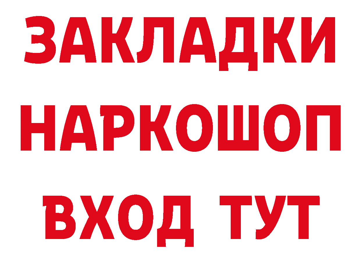 ТГК жижа вход дарк нет гидра Верещагино